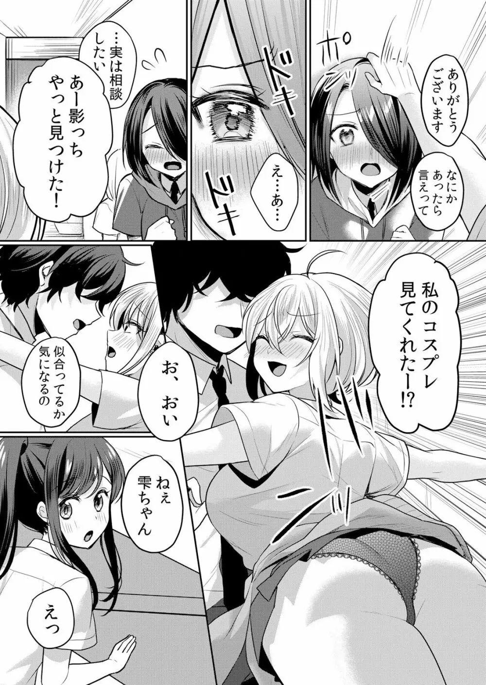 生イキJKに中●し調教～めちゃくちゃに突いて、奥の方に出してあげるね 16-37話 Page.355