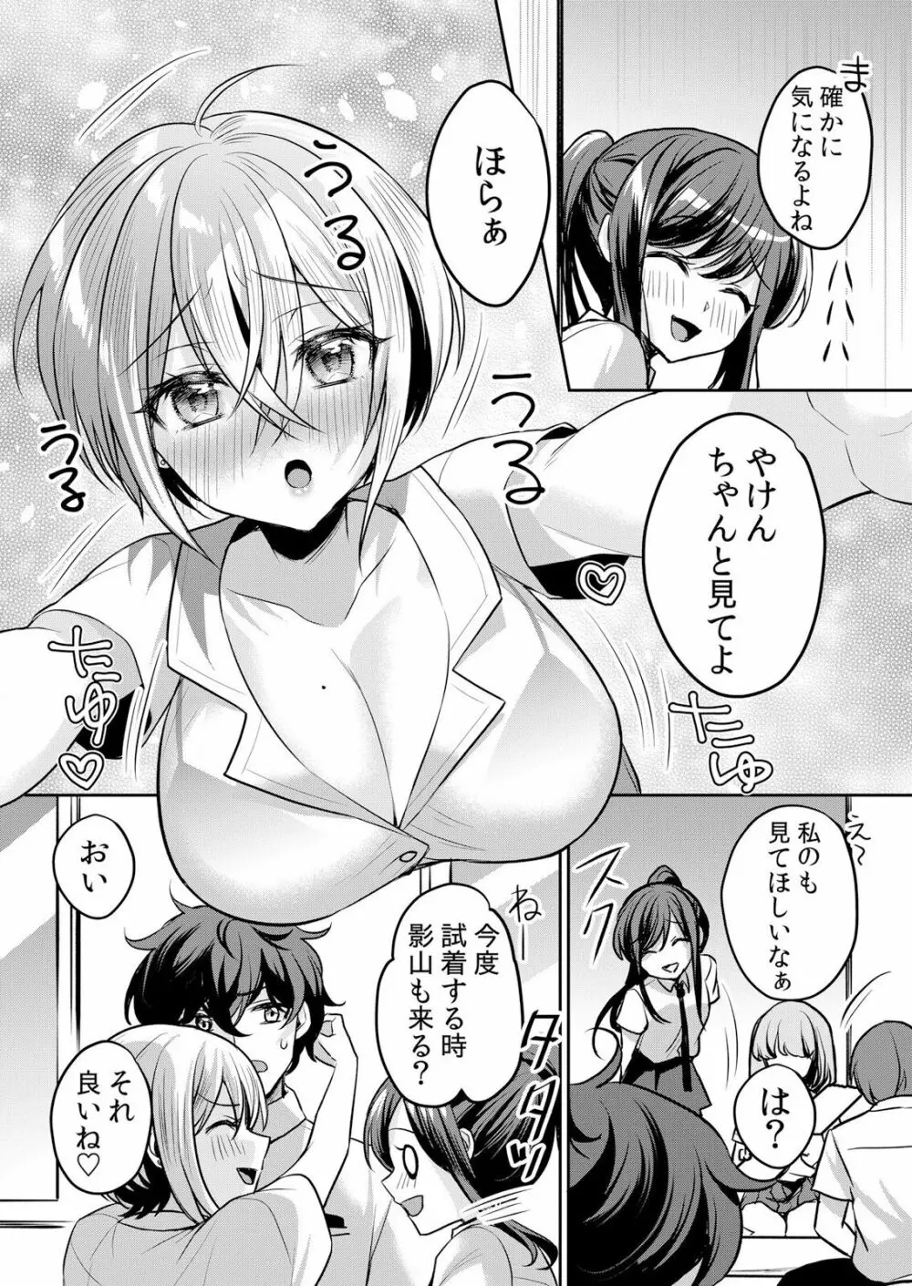 生イキJKに中●し調教～めちゃくちゃに突いて、奥の方に出してあげるね 16-37話 Page.356