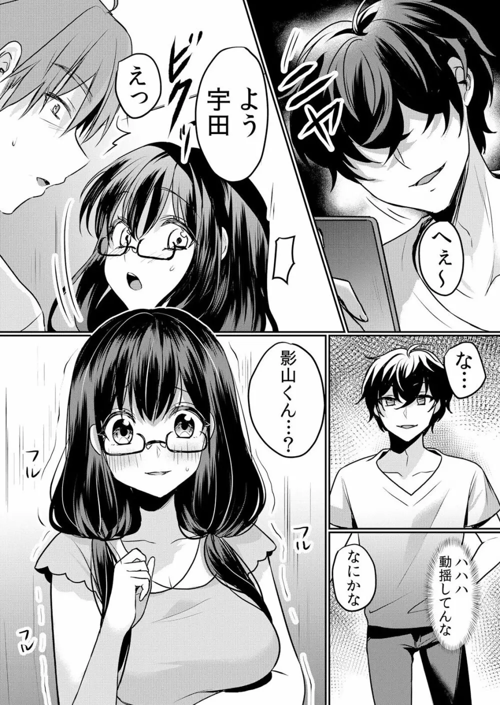 生イキJKに中●し調教～めちゃくちゃに突いて、奥の方に出してあげるね 16-37話 Page.36