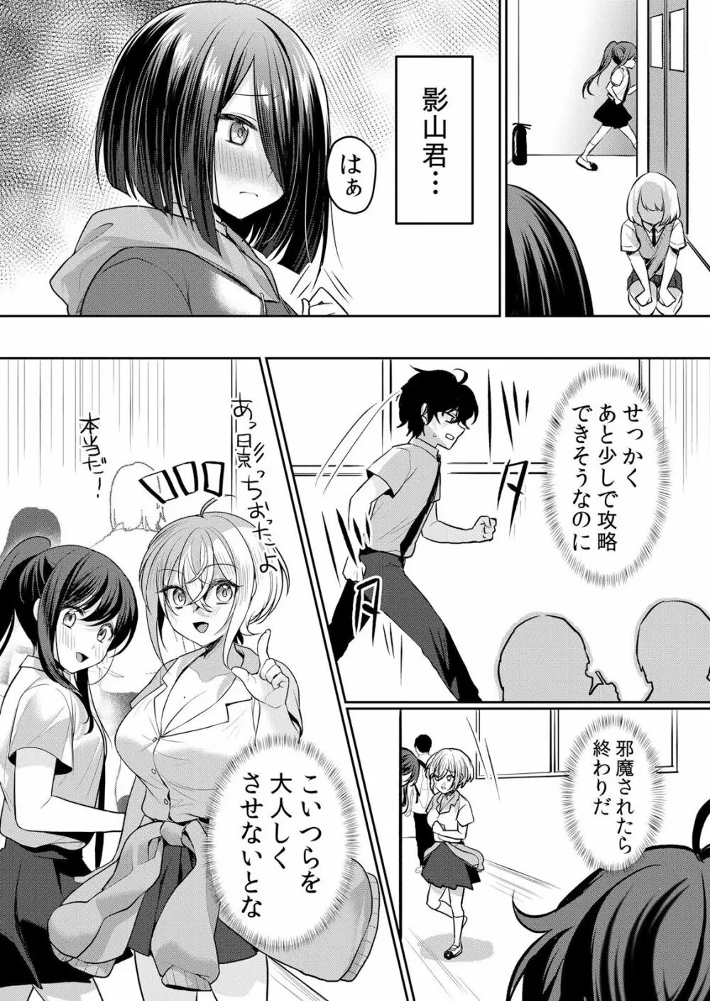 生イキJKに中●し調教～めちゃくちゃに突いて、奥の方に出してあげるね 16-37話 Page.360