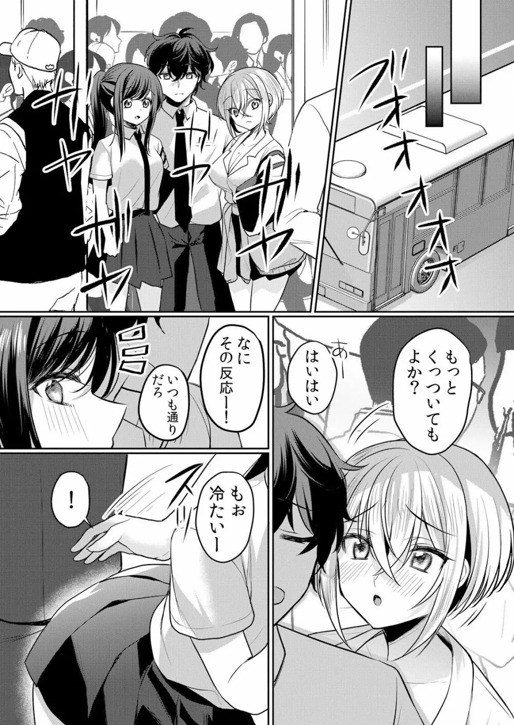 生イキJKに中●し調教～めちゃくちゃに突いて、奥の方に出してあげるね 16-37話 Page.361