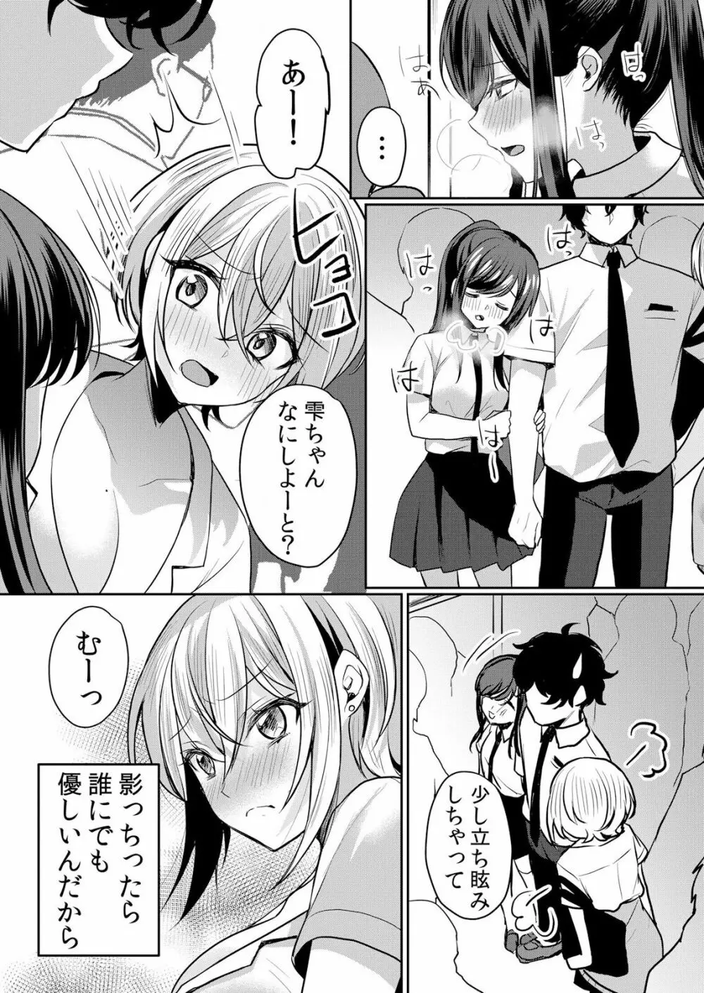 生イキJKに中●し調教～めちゃくちゃに突いて、奥の方に出してあげるね 16-37話 Page.368