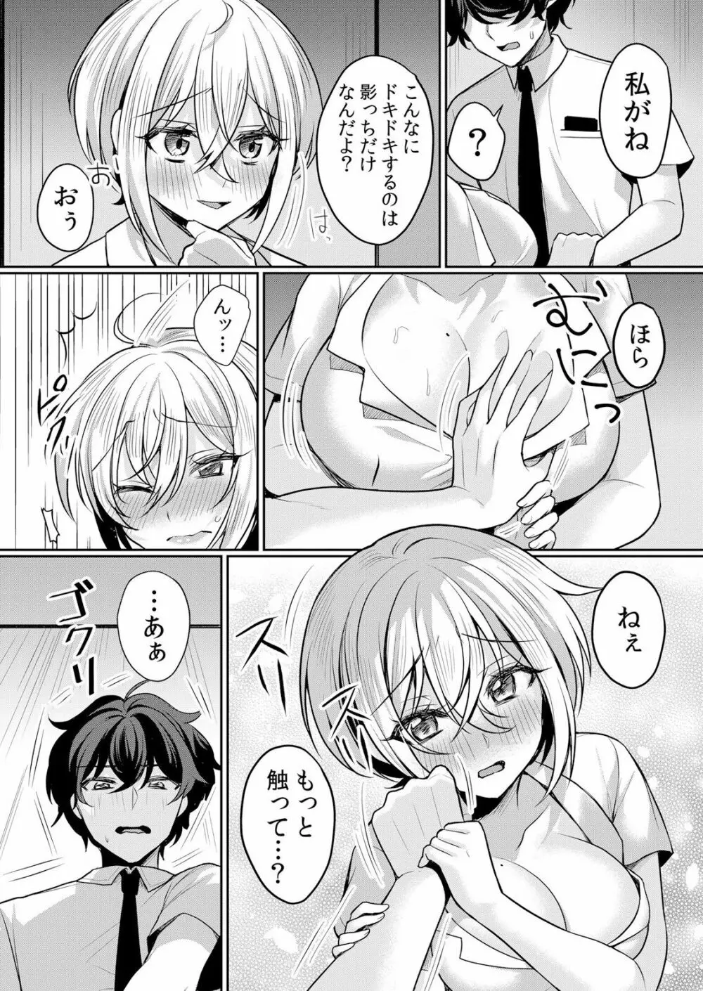 生イキJKに中●し調教～めちゃくちゃに突いて、奥の方に出してあげるね 16-37話 Page.372