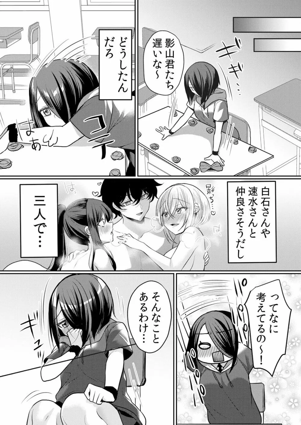 生イキJKに中●し調教～めちゃくちゃに突いて、奥の方に出してあげるね 16-37話 Page.394