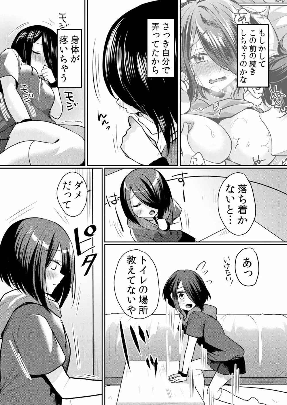 生イキJKに中●し調教～めちゃくちゃに突いて、奥の方に出してあげるね 16-37話 Page.400