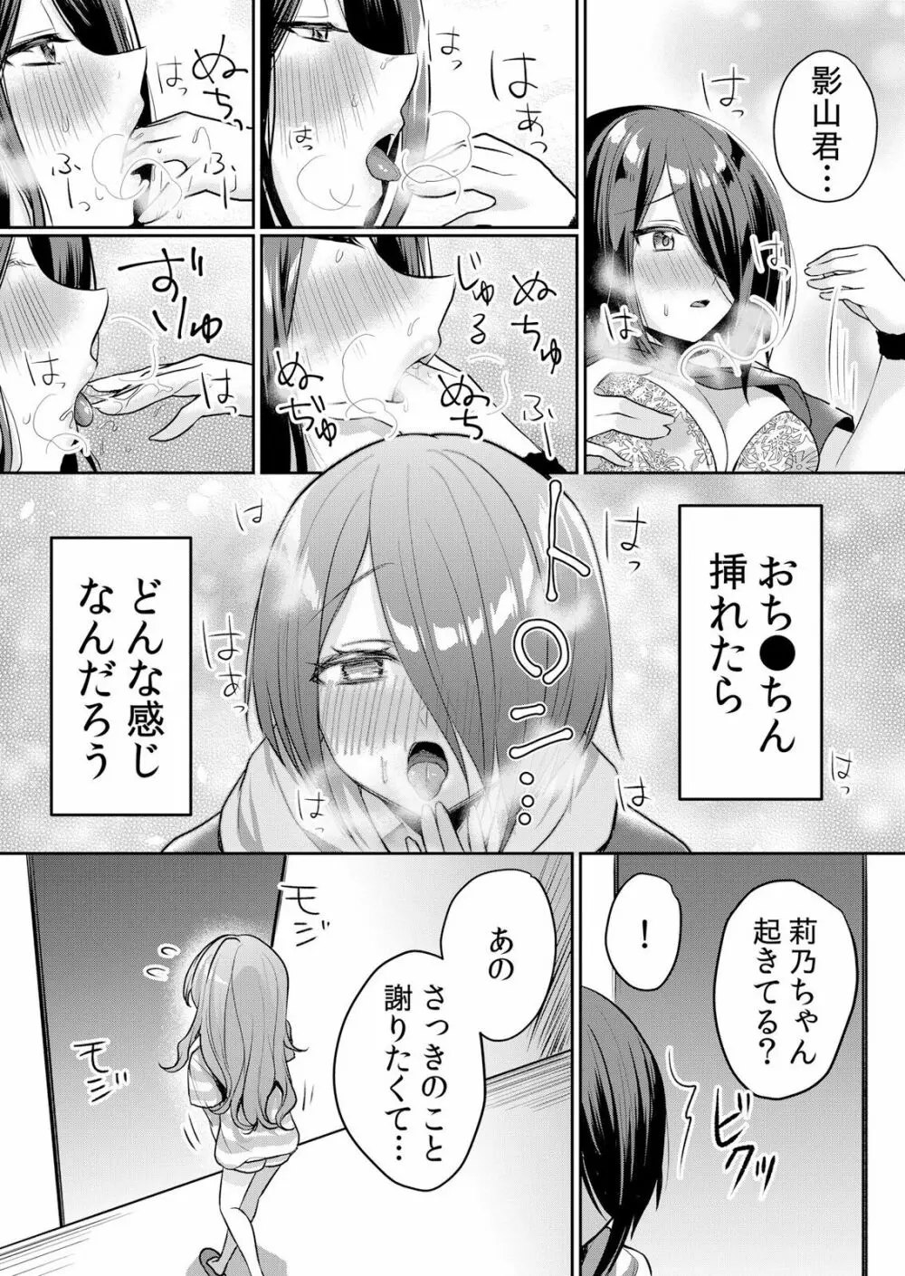 生イキJKに中●し調教～めちゃくちゃに突いて、奥の方に出してあげるね 16-37話 Page.416