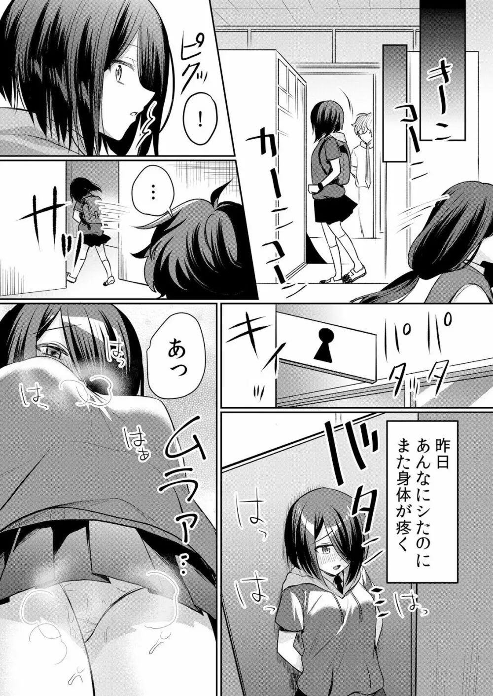 生イキJKに中●し調教～めちゃくちゃに突いて、奥の方に出してあげるね 16-37話 Page.419