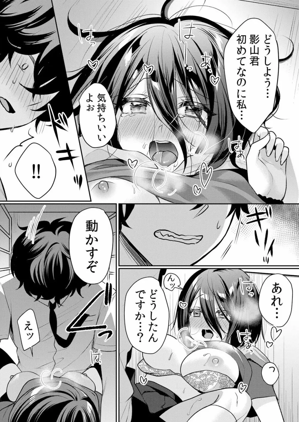 生イキJKに中●し調教～めちゃくちゃに突いて、奥の方に出してあげるね 16-37話 Page.426