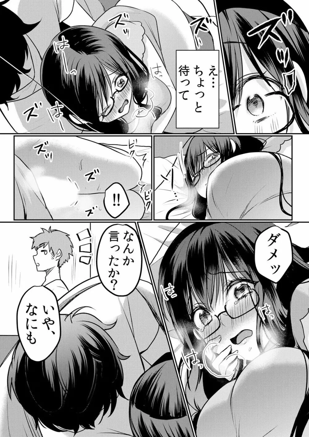 生イキJKに中●し調教～めちゃくちゃに突いて、奥の方に出してあげるね 16-37話 Page.46