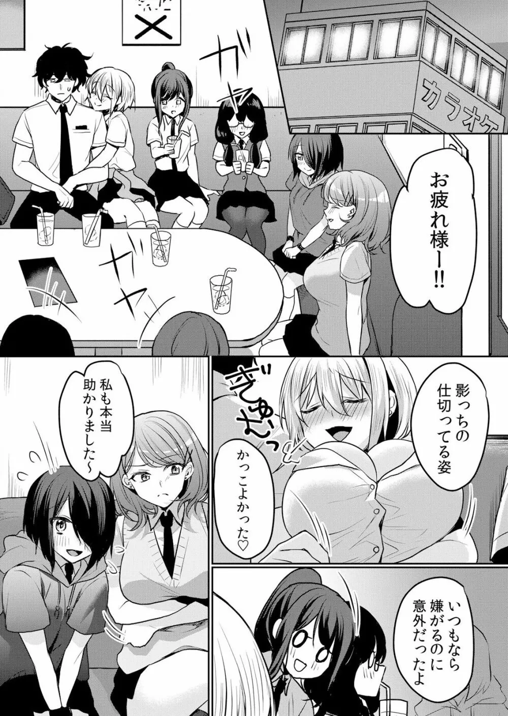 生イキJKに中●し調教～めちゃくちゃに突いて、奥の方に出してあげるね 16-37話 Page.490