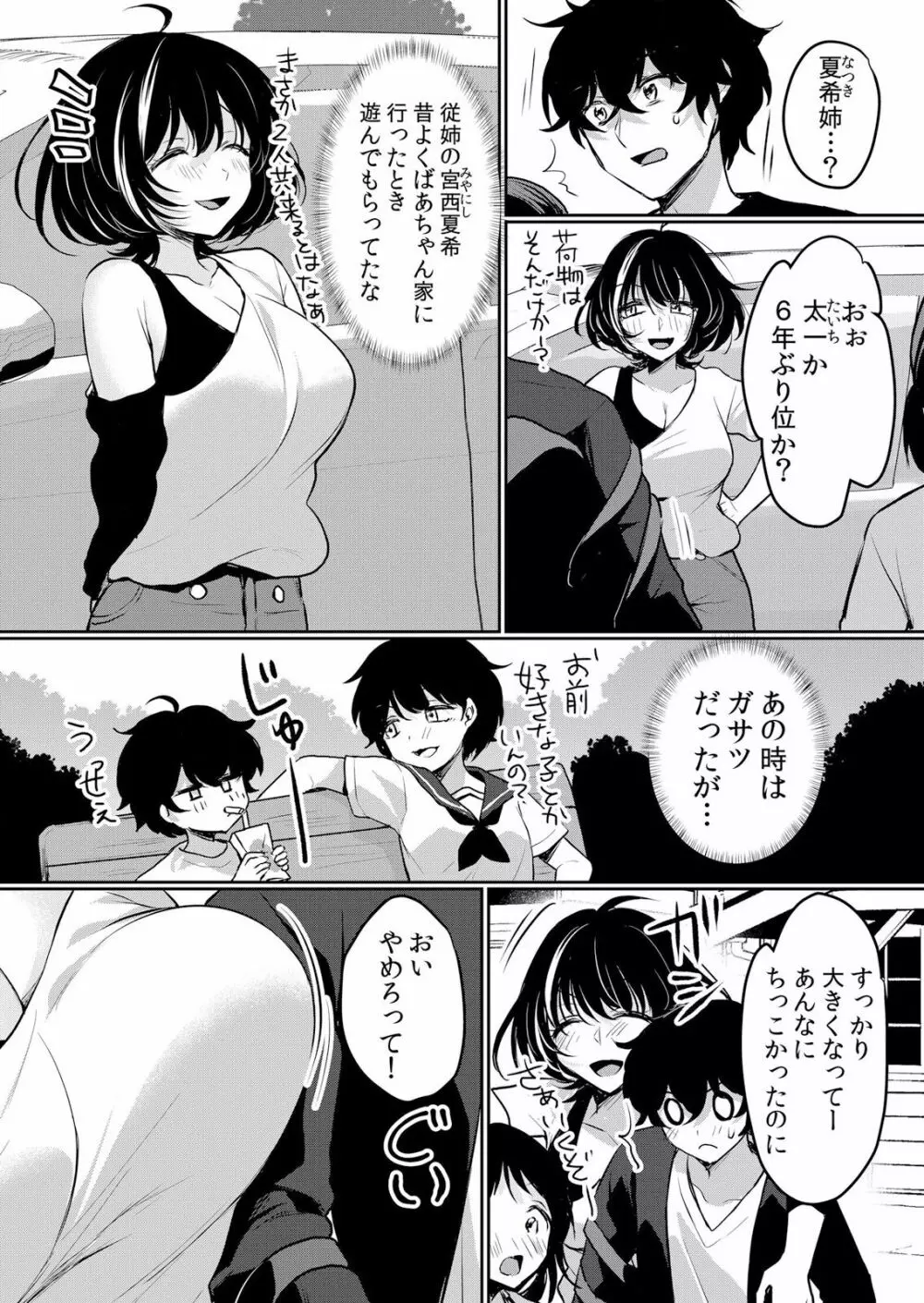 生イキJKに中●し調教～めちゃくちゃに突いて、奥の方に出してあげるね 16-37話 Page.531