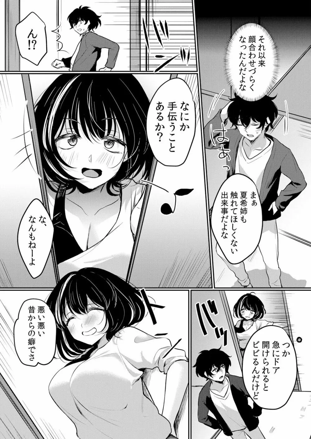 生イキJKに中●し調教～めちゃくちゃに突いて、奥の方に出してあげるね 16-37話 Page.537