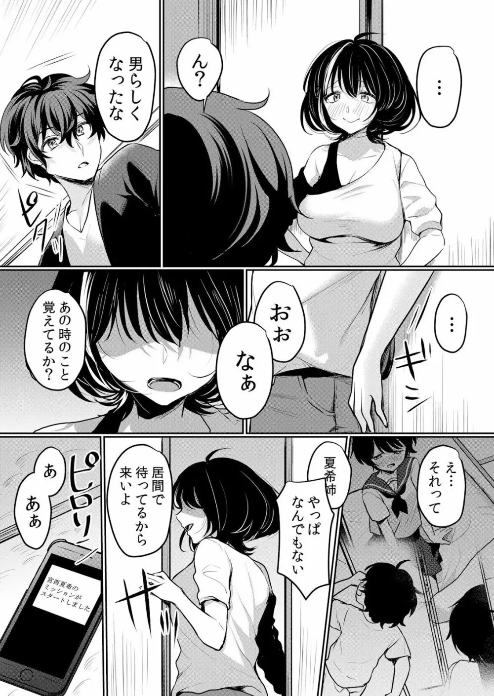 生イキJKに中●し調教～めちゃくちゃに突いて、奥の方に出してあげるね 16-37話 Page.538