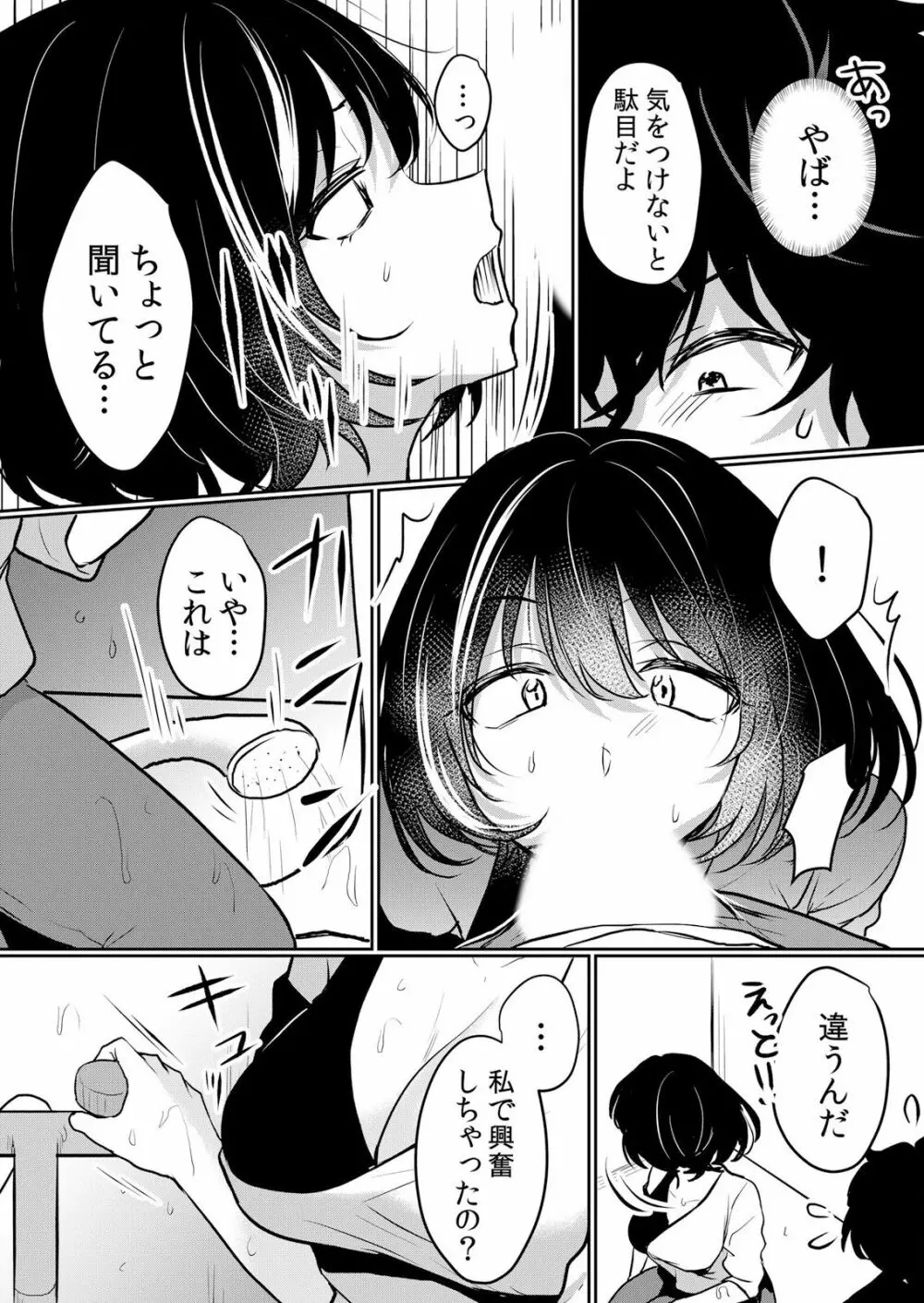 生イキJKに中●し調教～めちゃくちゃに突いて、奥の方に出してあげるね 16-37話 Page.546