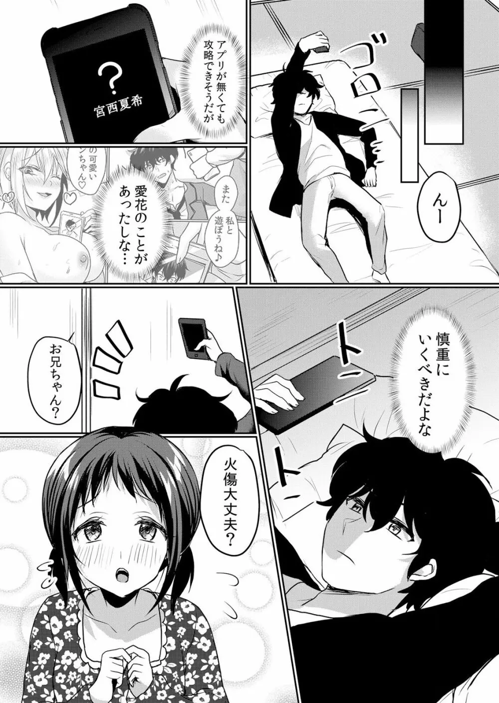 生イキJKに中●し調教～めちゃくちゃに突いて、奥の方に出してあげるね 16-37話 Page.554