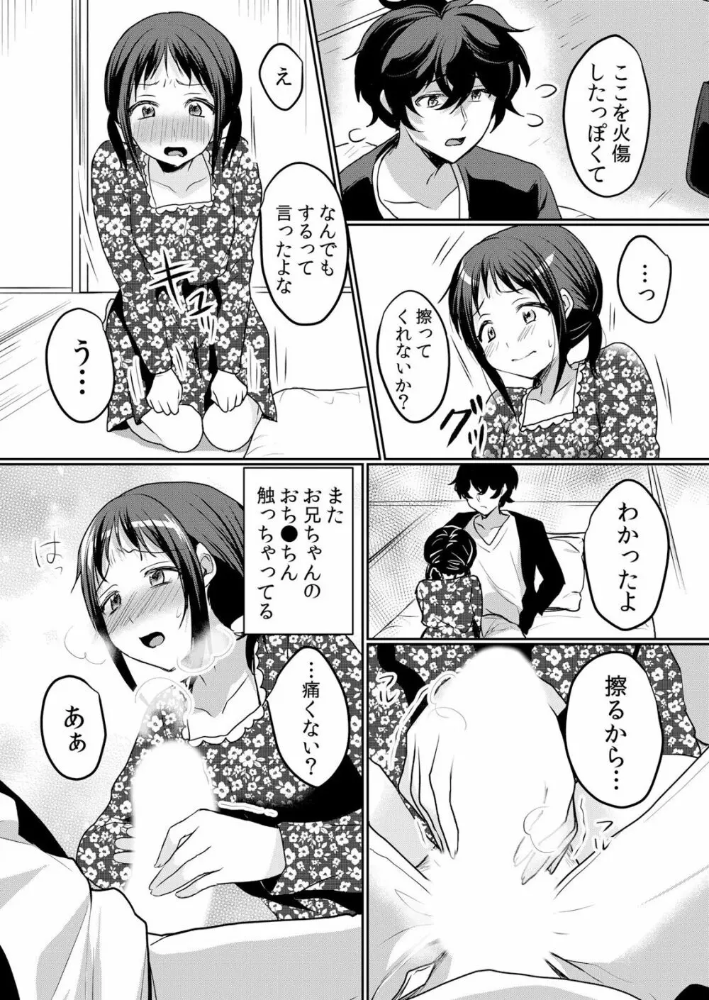 生イキJKに中●し調教～めちゃくちゃに突いて、奥の方に出してあげるね 16-37話 Page.556