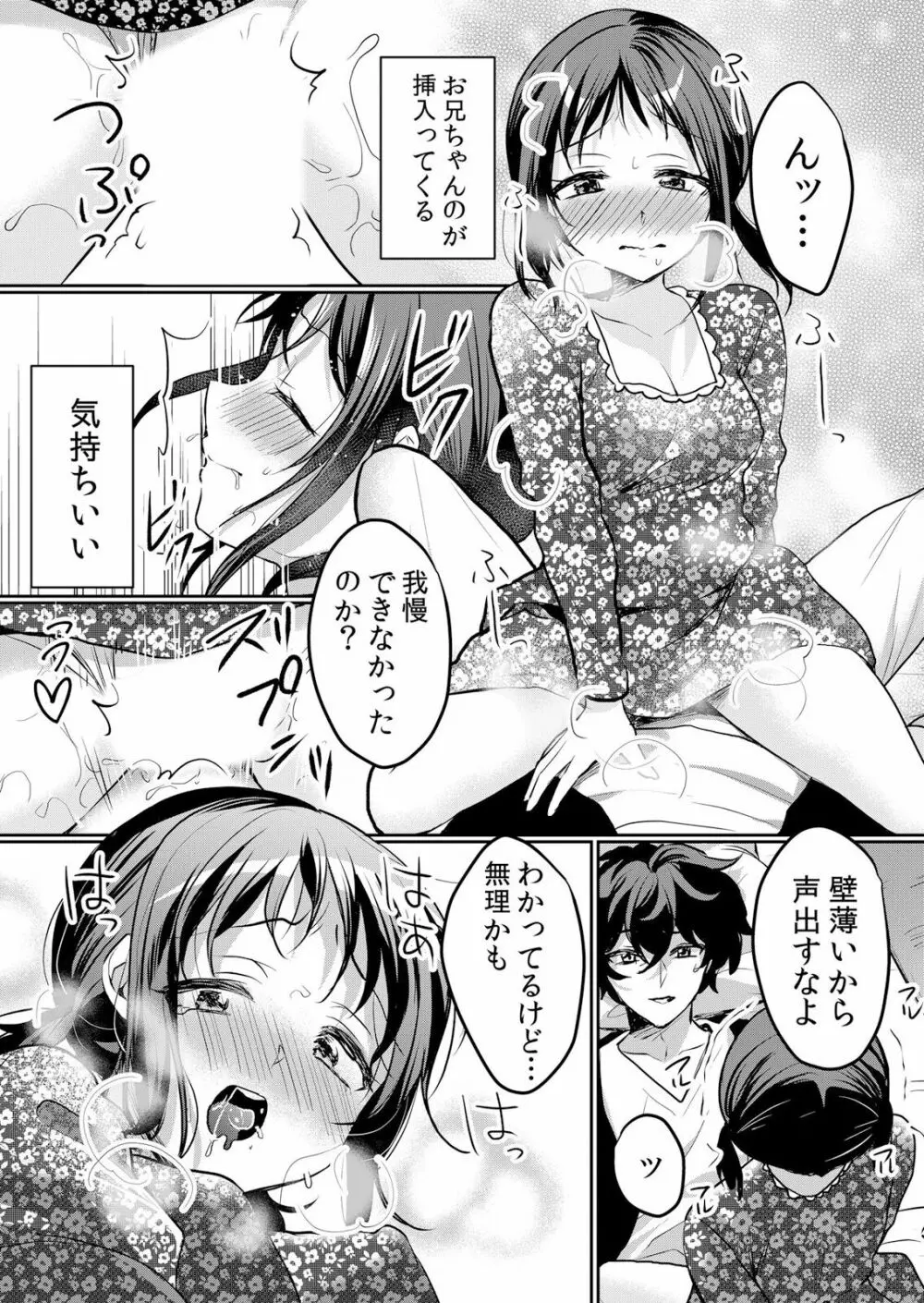 生イキJKに中●し調教～めちゃくちゃに突いて、奥の方に出してあげるね 16-37話 Page.558