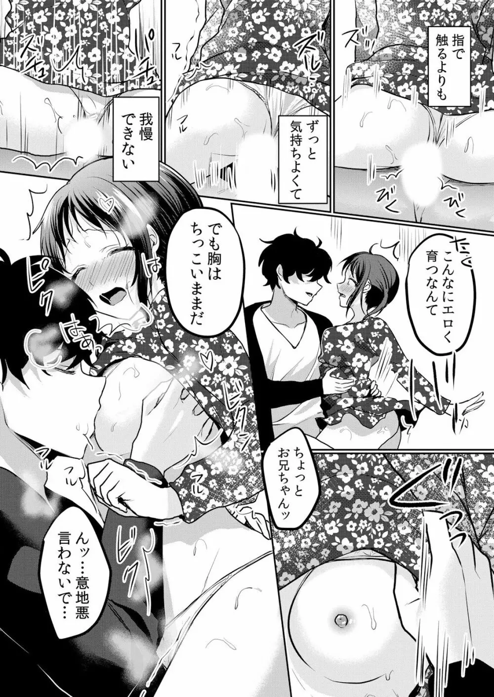 生イキJKに中●し調教～めちゃくちゃに突いて、奥の方に出してあげるね 16-37話 Page.559