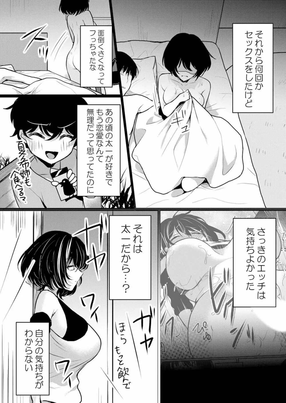 生イキJKに中●し調教～めちゃくちゃに突いて、奥の方に出してあげるね 16-37話 Page.575