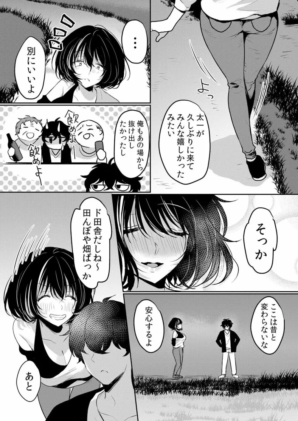 生イキJKに中●し調教～めちゃくちゃに突いて、奥の方に出してあげるね 16-37話 Page.578