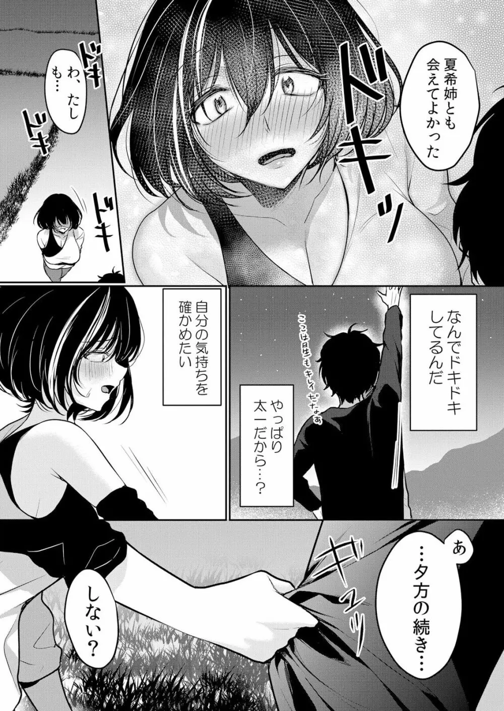 生イキJKに中●し調教～めちゃくちゃに突いて、奥の方に出してあげるね 16-37話 Page.579