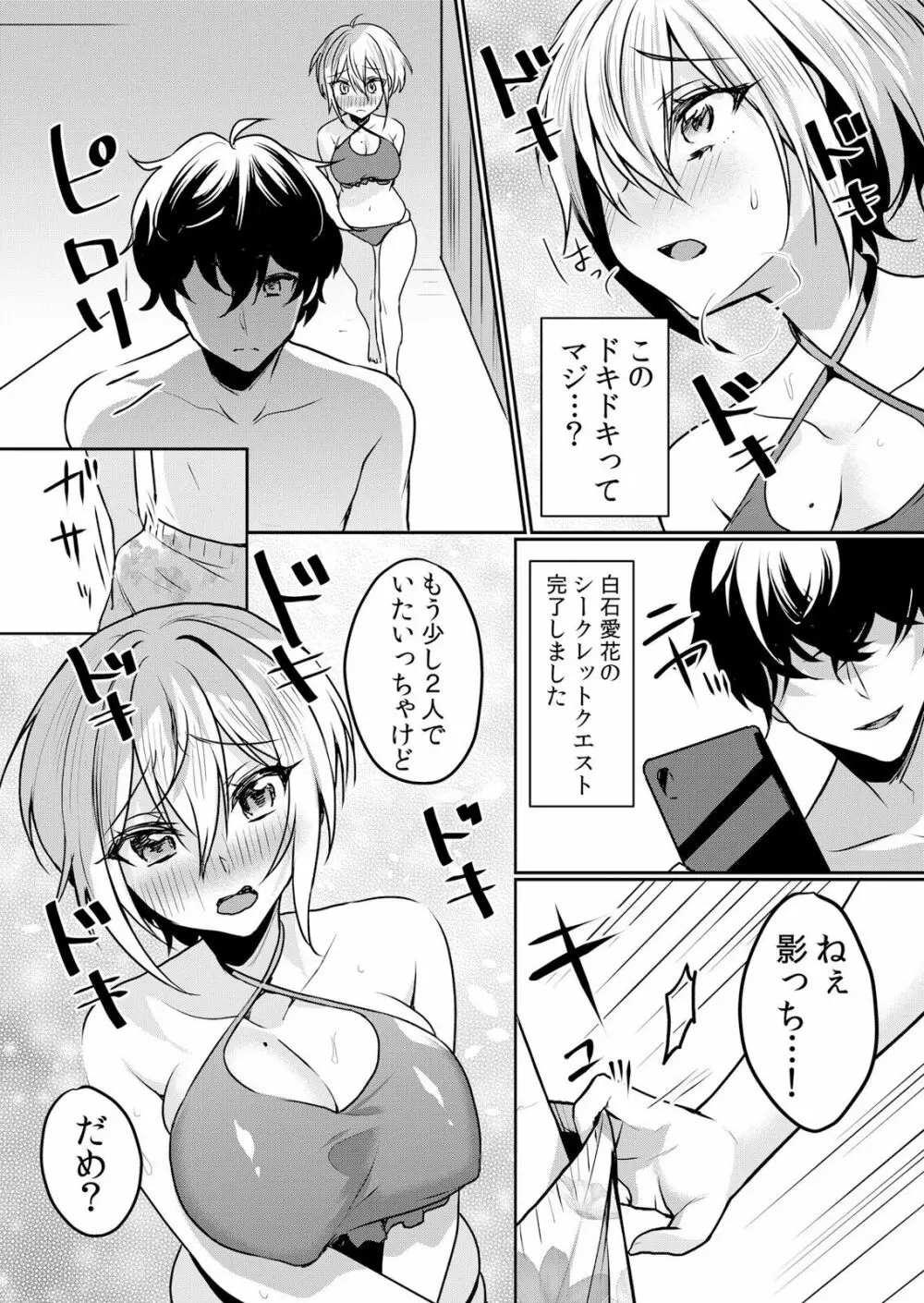 生イキJKに中●し調教～めちゃくちゃに突いて、奥の方に出してあげるね 16-37話 Page.90