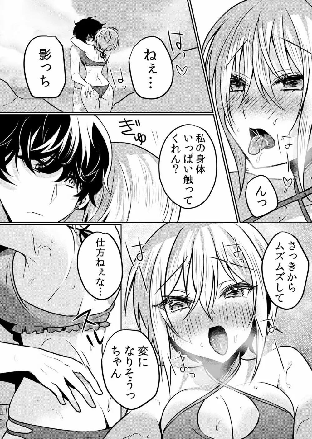 生イキJKに中●し調教～めちゃくちゃに突いて、奥の方に出してあげるね 16-37話 Page.93