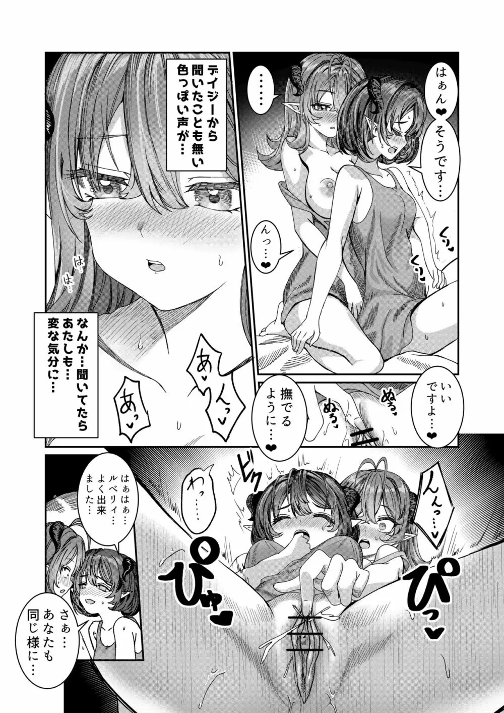 奴隷を調教してハーレム作る R18ルート 12.5-29.5 Page.13