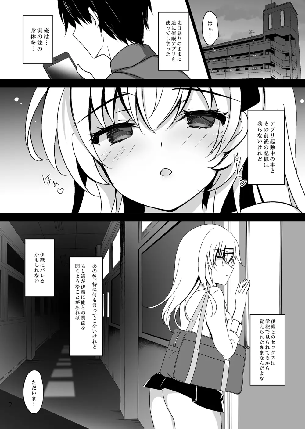 催眠カノジョ総集編02 Page.56