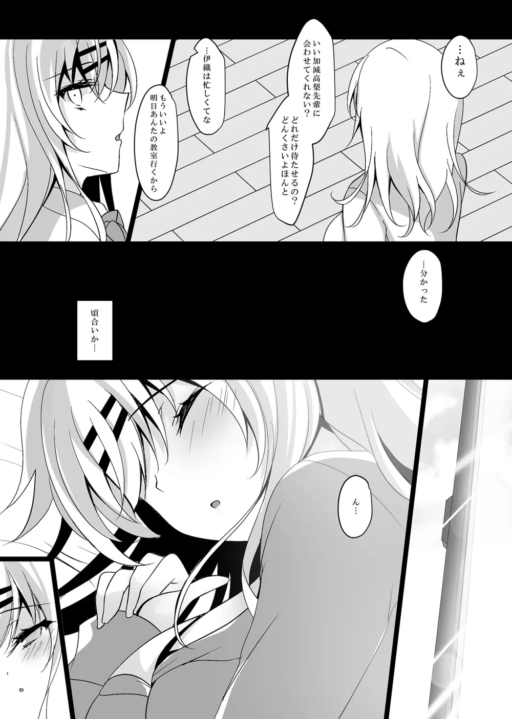 催眠カノジョ総集編02 Page.78