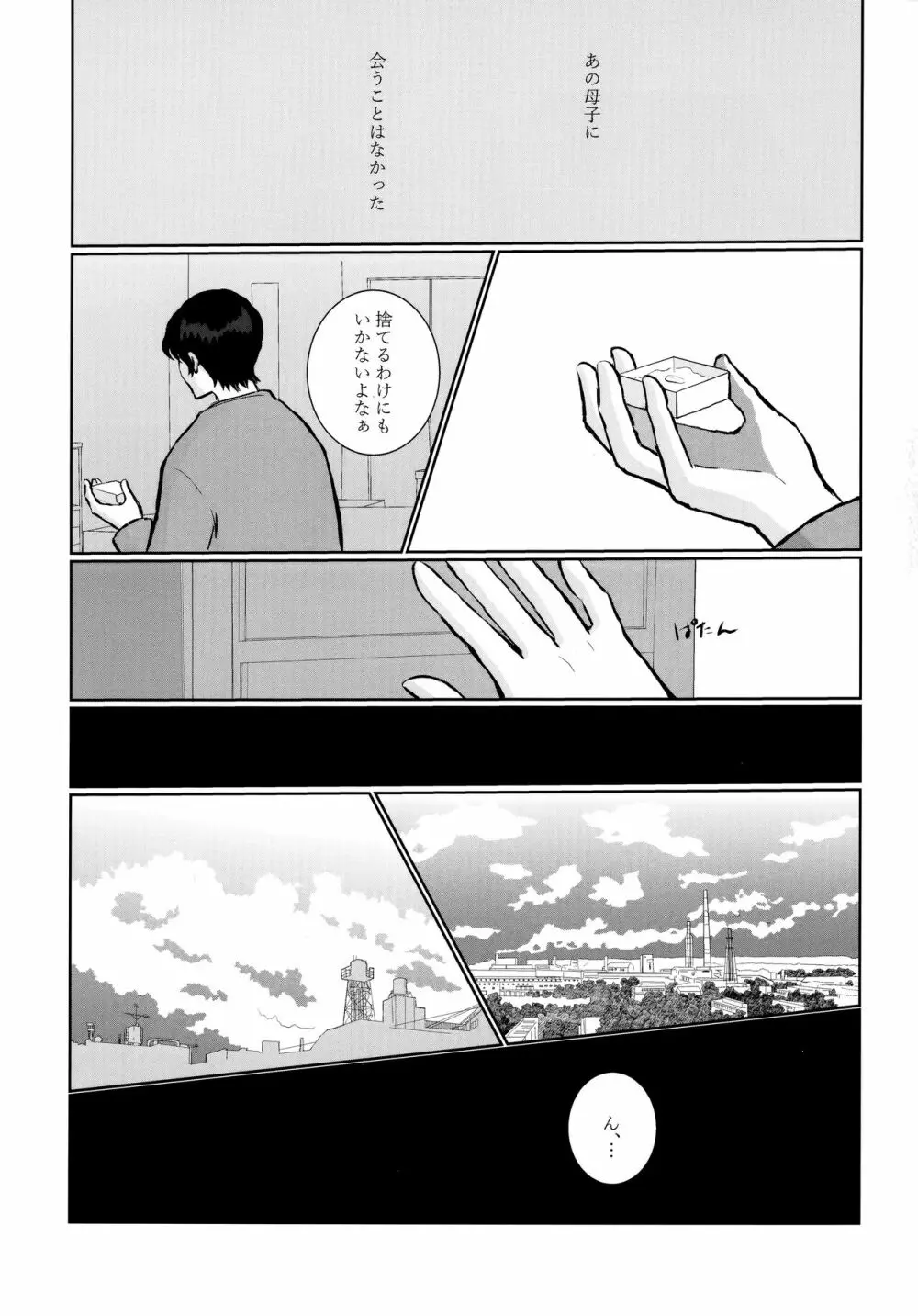 Re： Love & Teeth Page.11