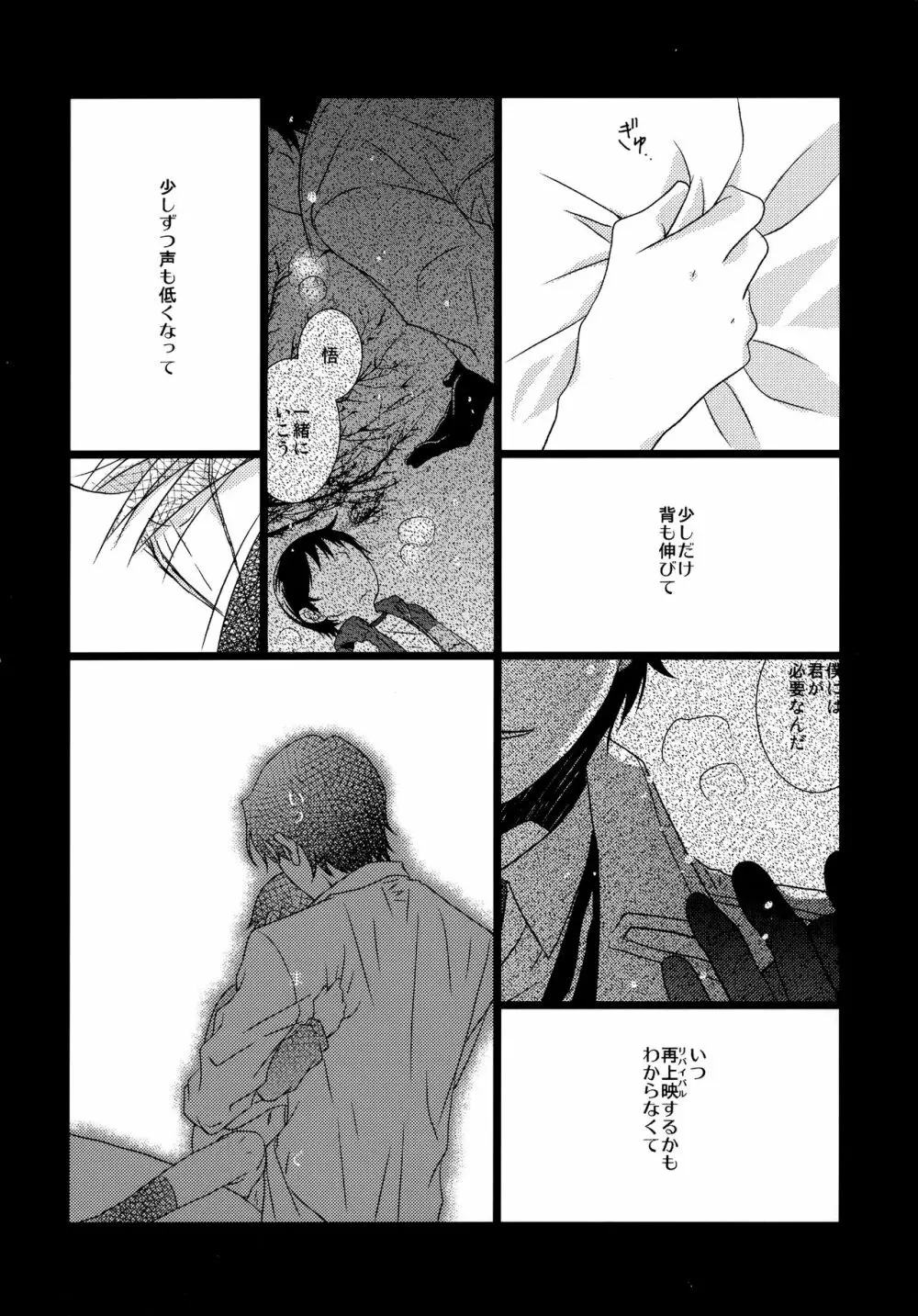 Re： Love & Teeth Page.36