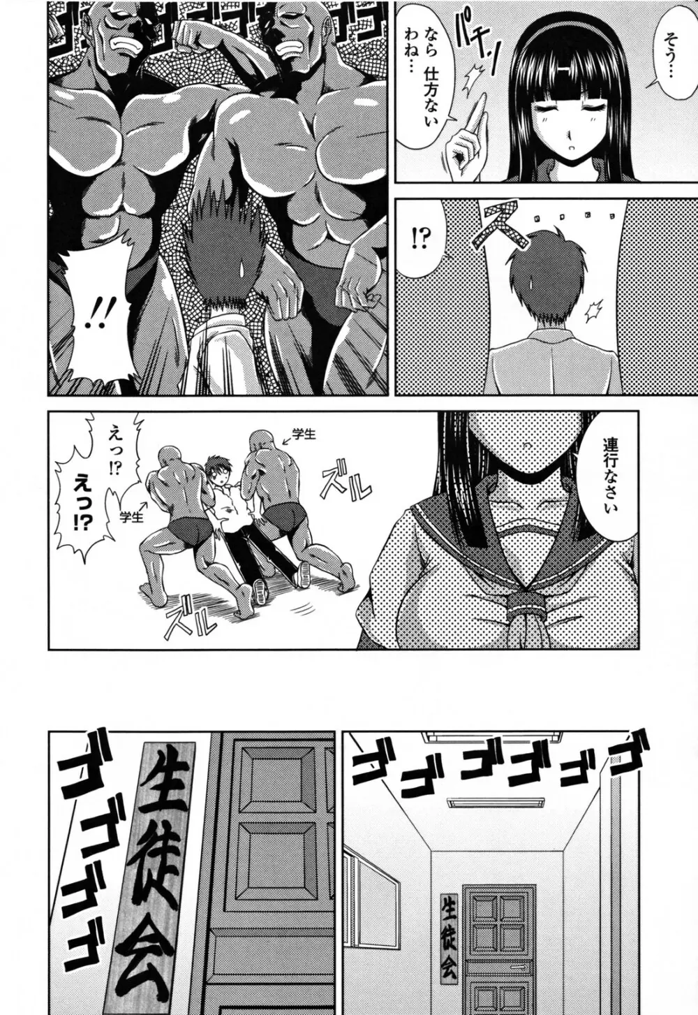 ラブかちゅ Page.104