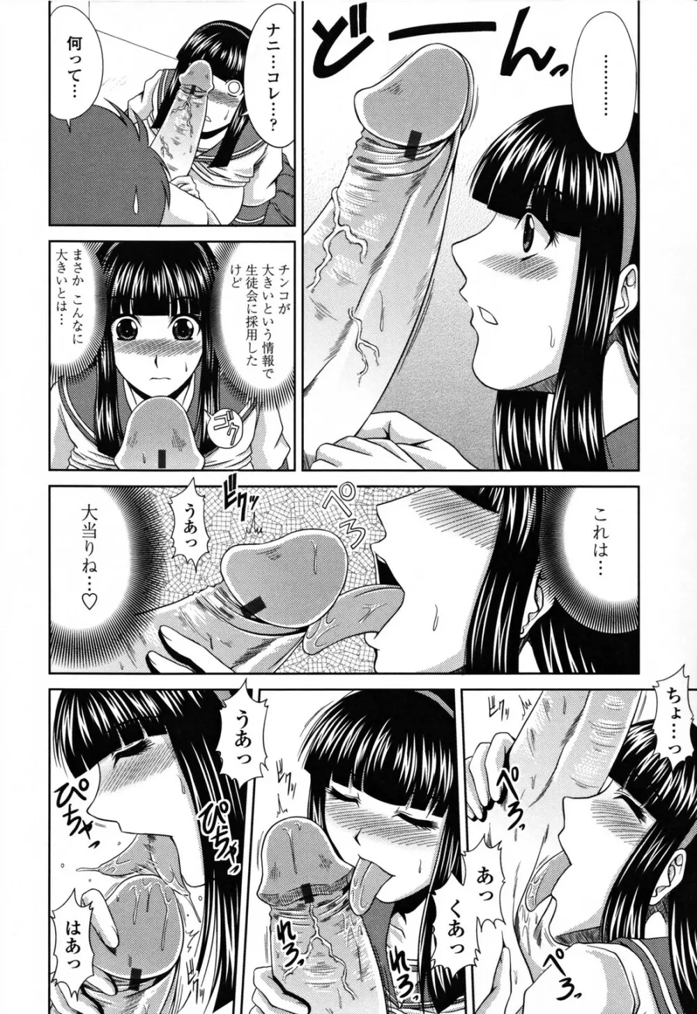 ラブかちゅ Page.108