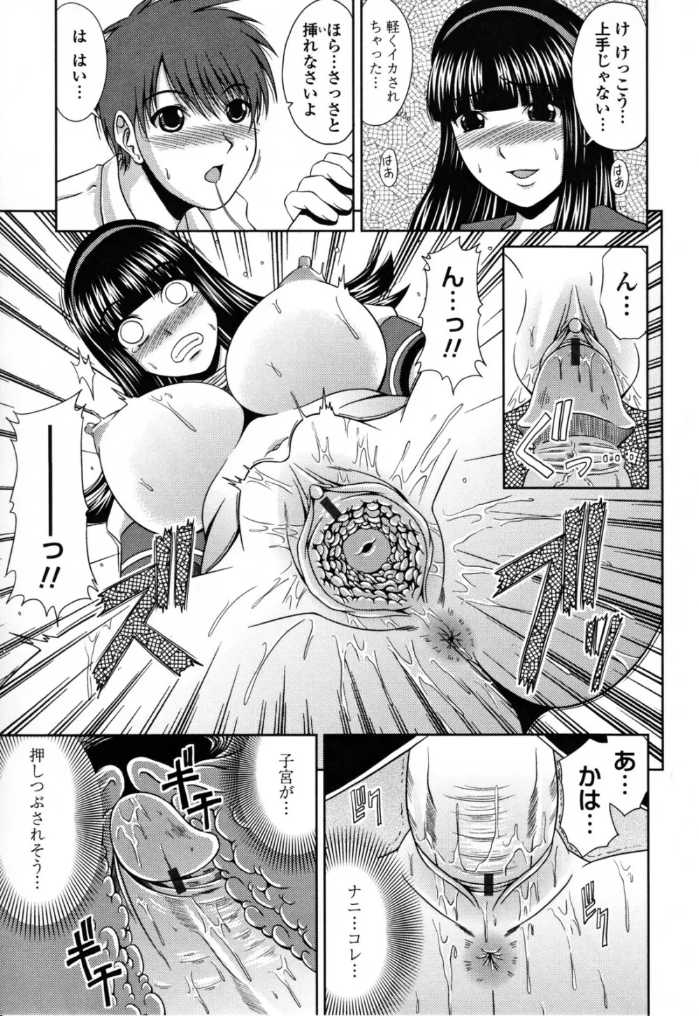 ラブかちゅ Page.113