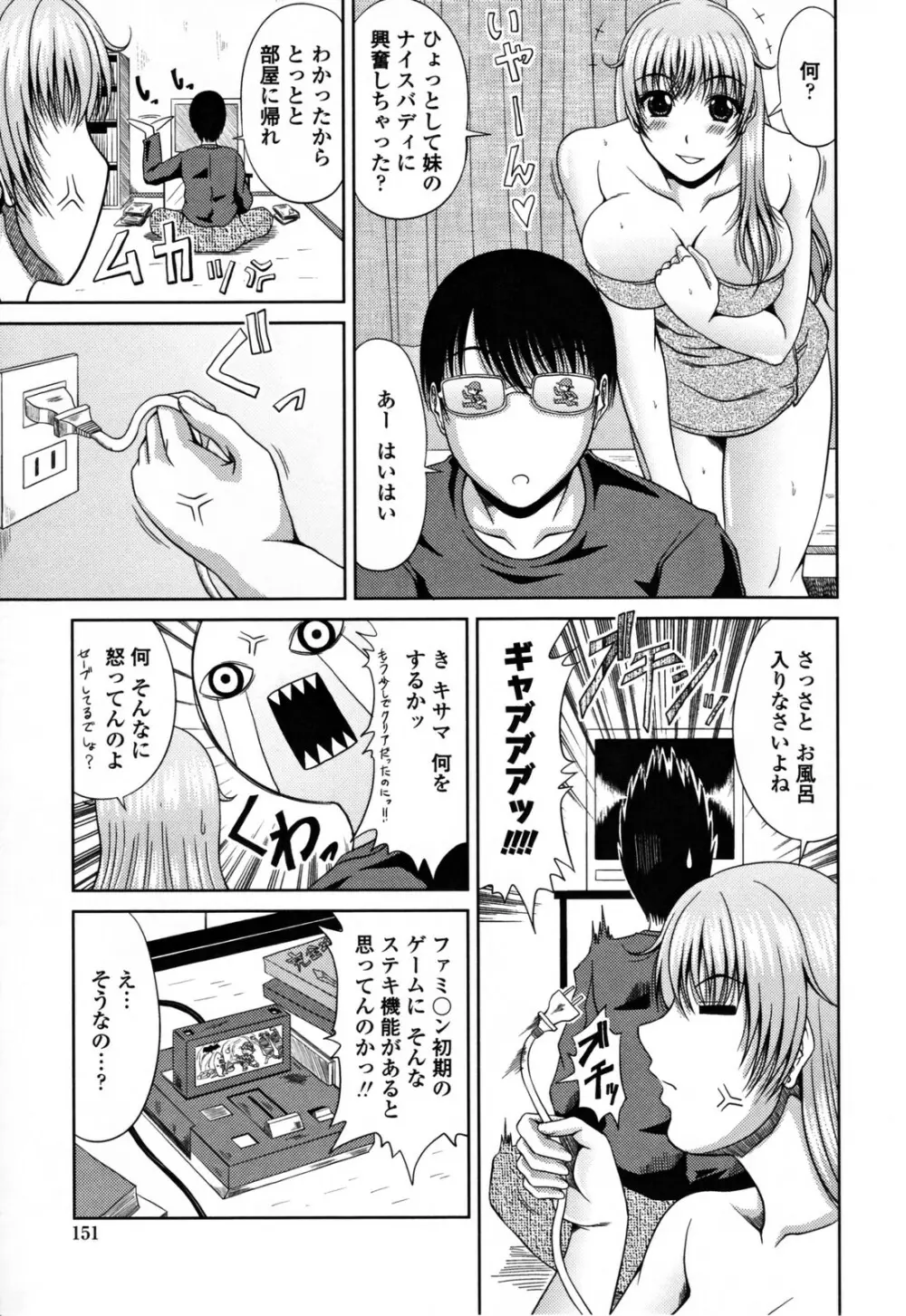 ラブかちゅ Page.157