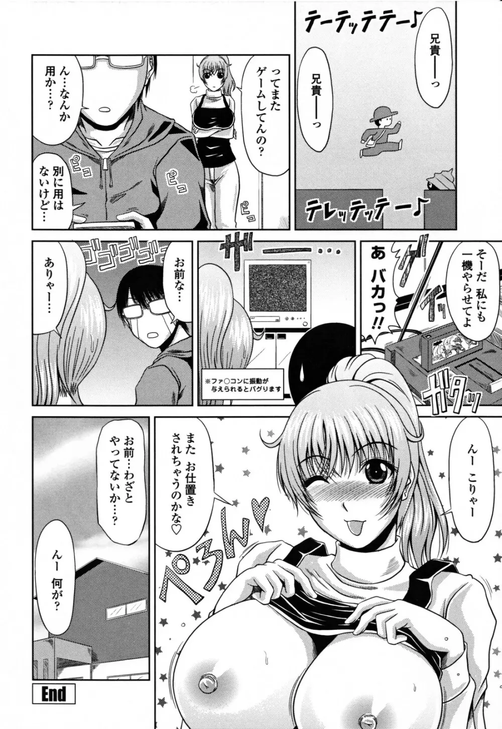 ラブかちゅ Page.170