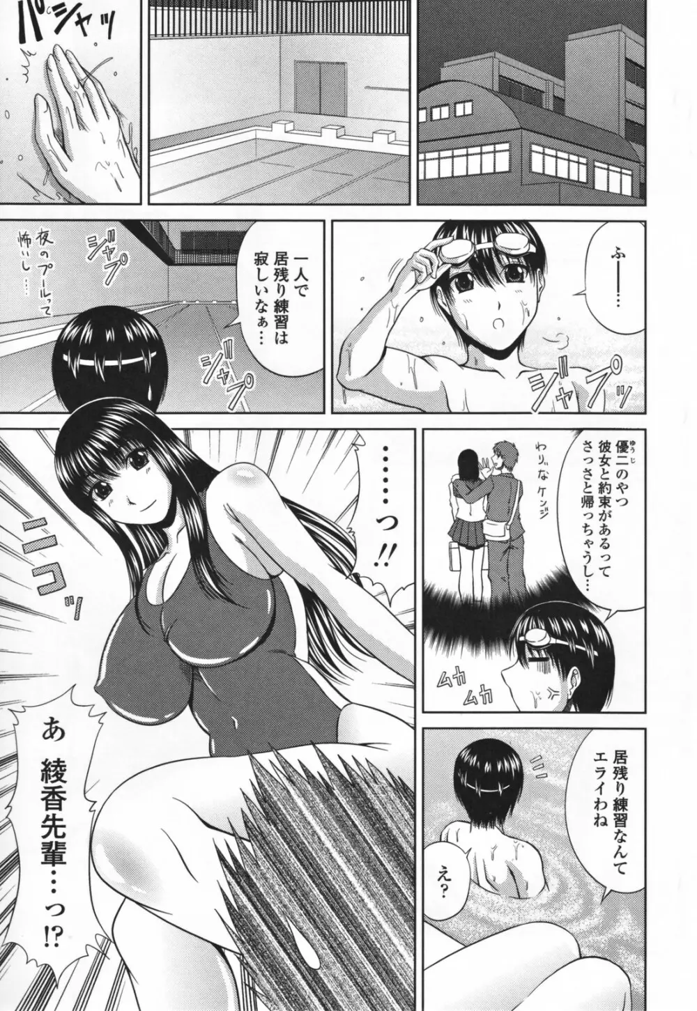 ラブかちゅ Page.27