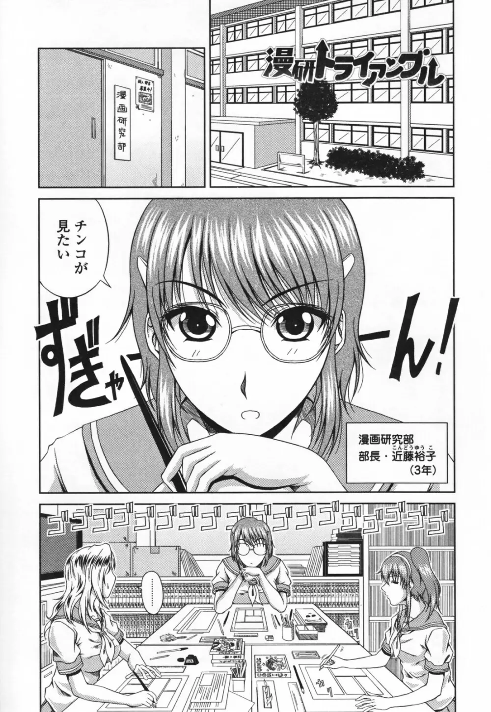 ラブかちゅ Page.45