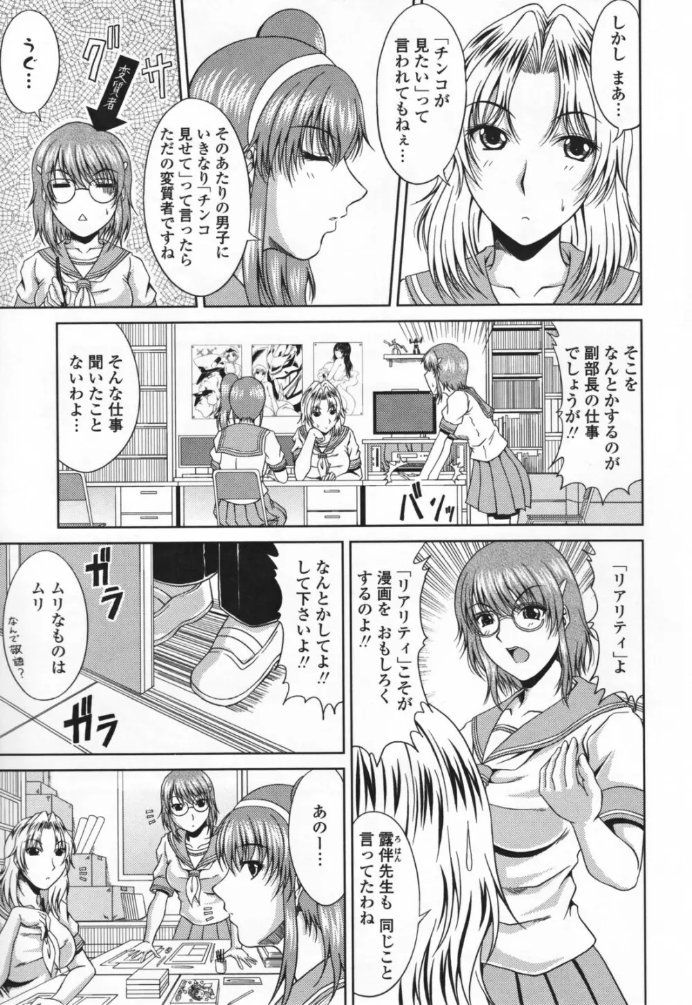 ラブかちゅ Page.47