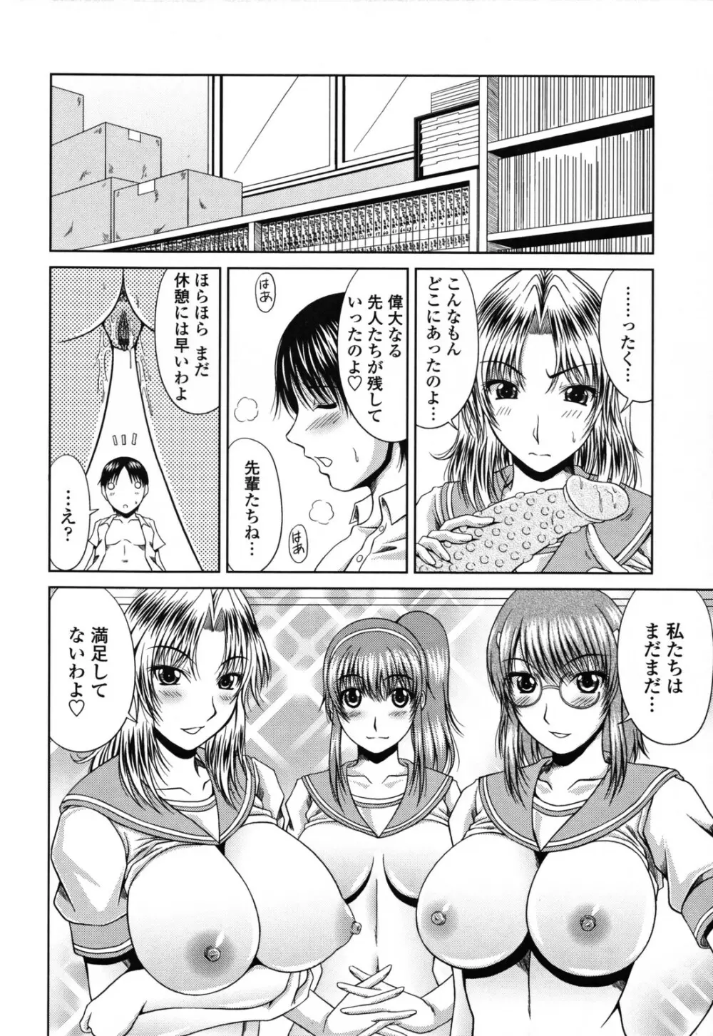 ラブかちゅ Page.78