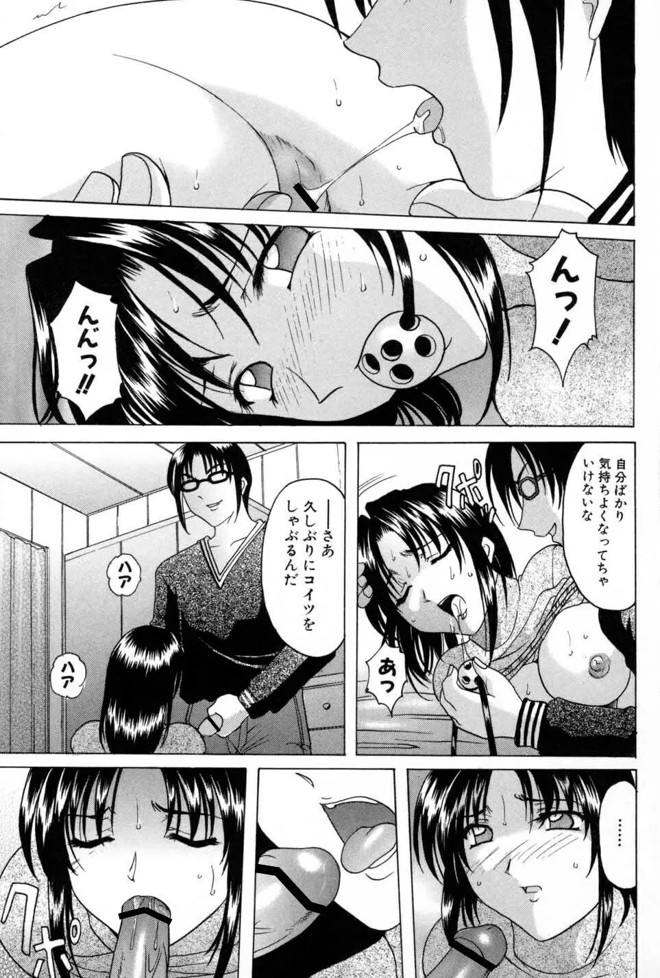 悦楽の生贄 Page.121