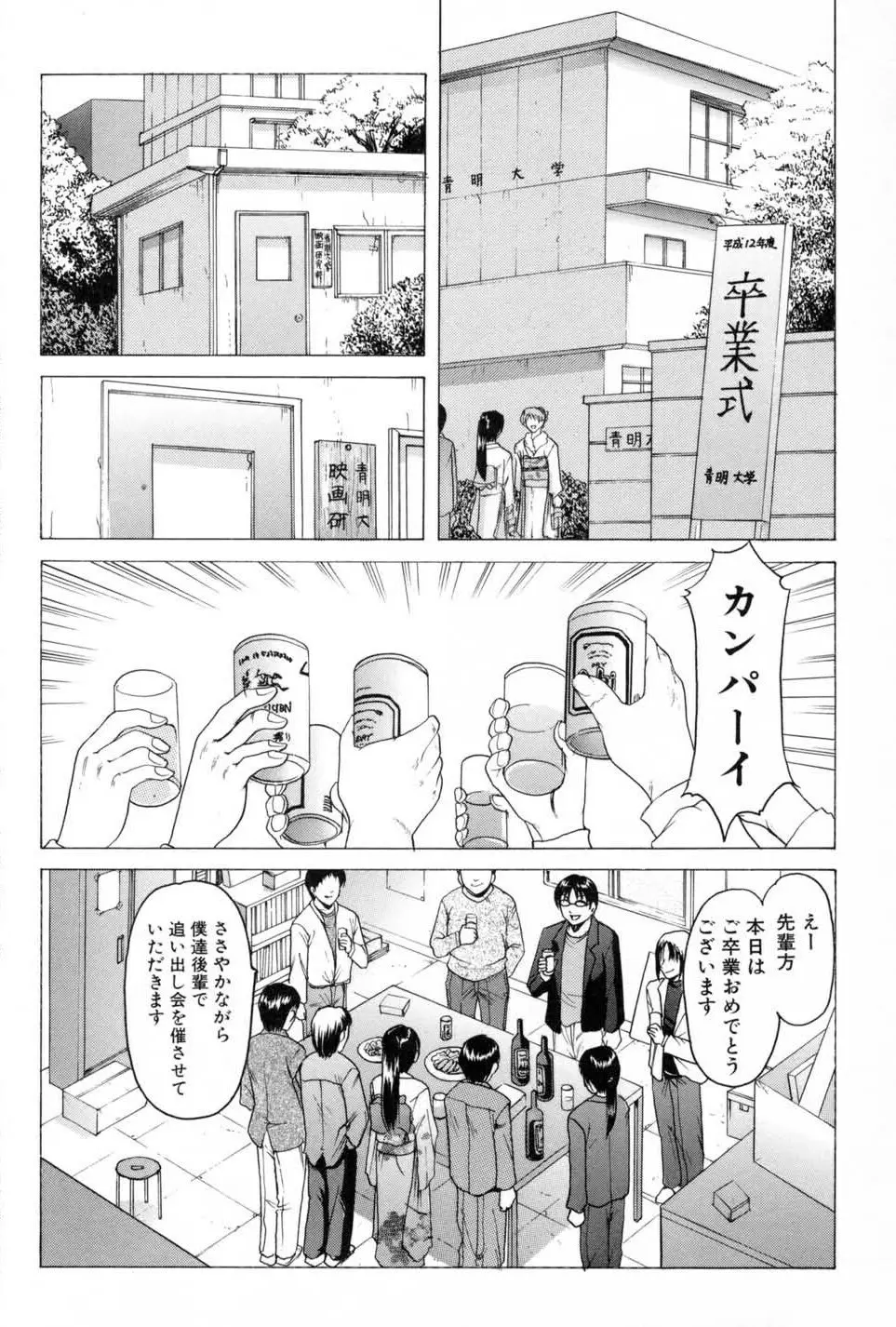 悦楽の生贄 Page.130