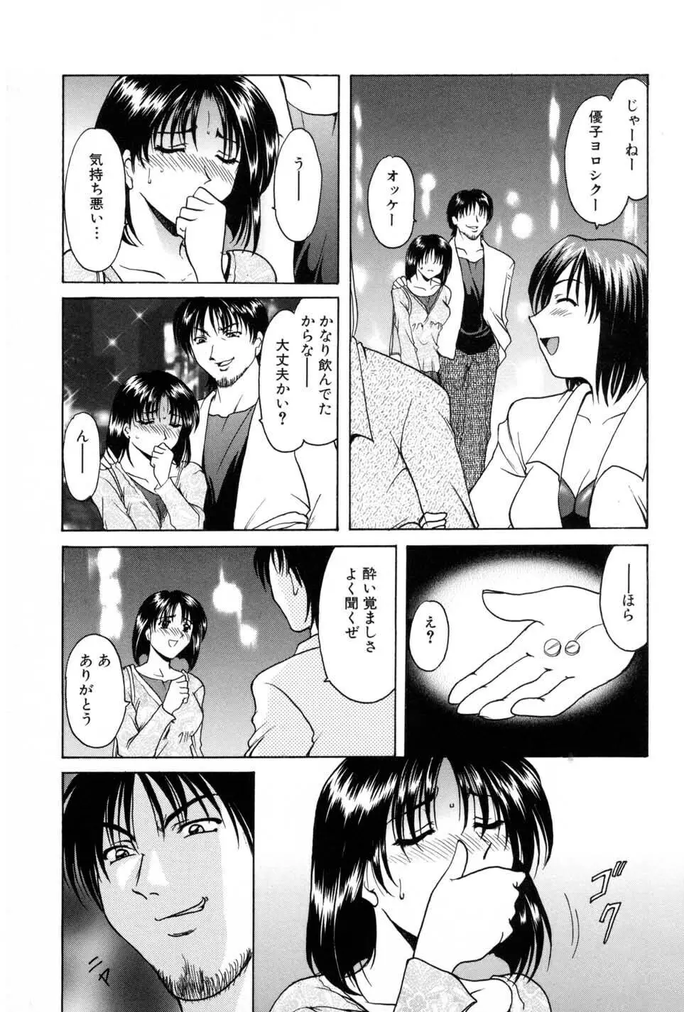 淫辱の宴 Page.27