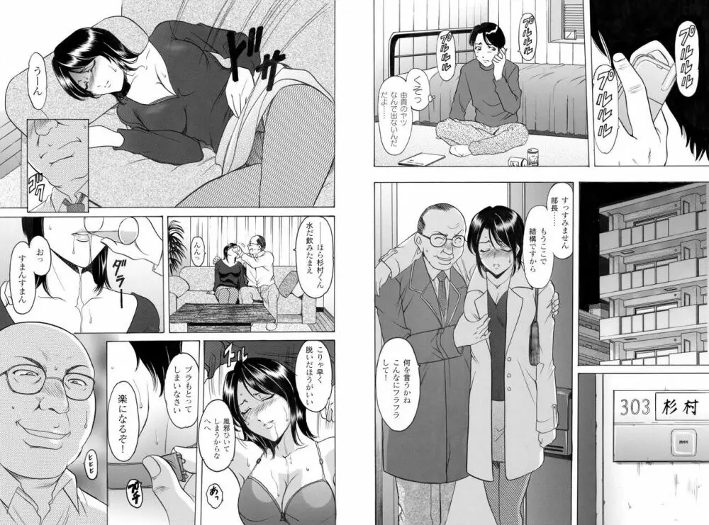 淫辱の宴 Page.270