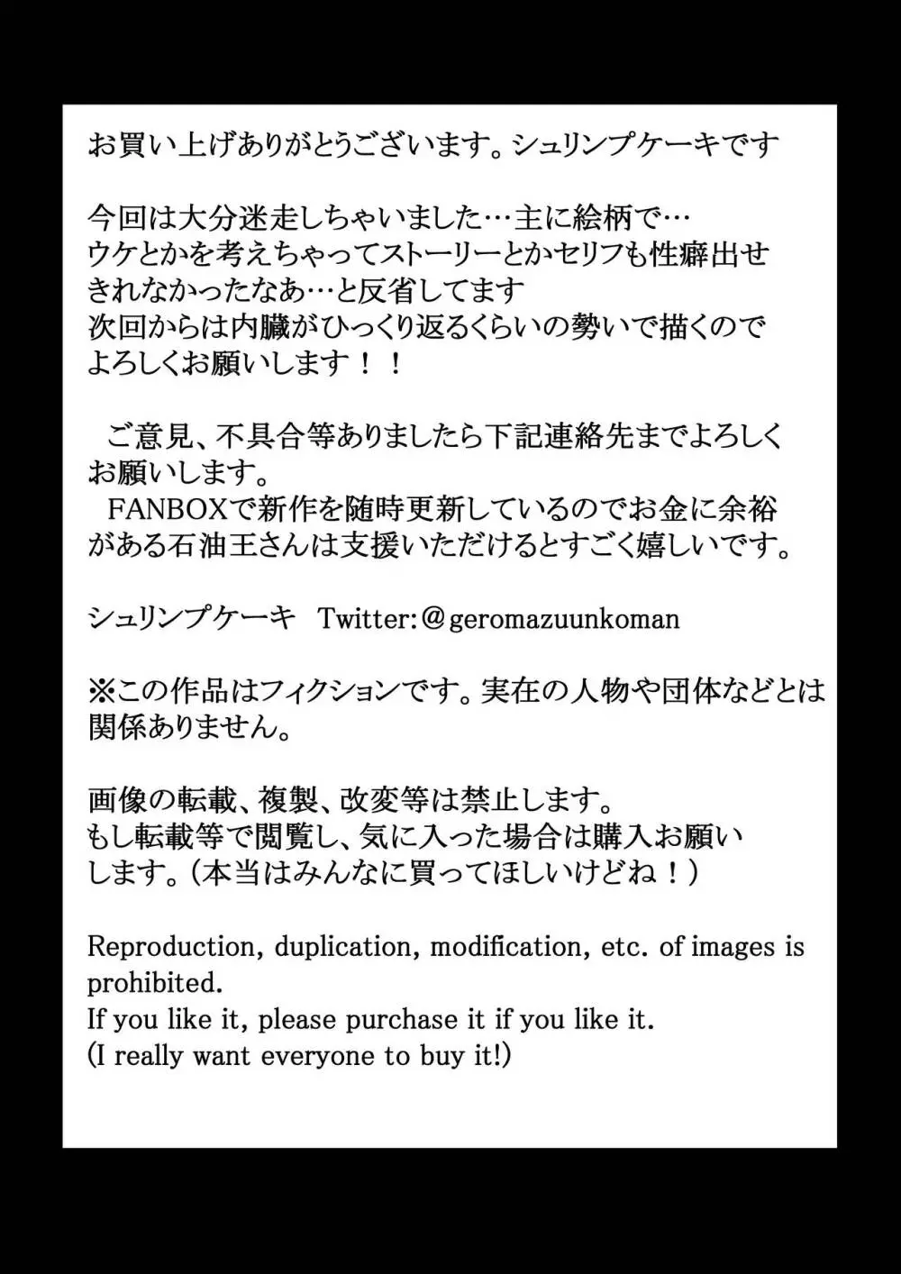 付き合うなら頼りない弱男より安心感のある巨根のふたなりだよね Page.45