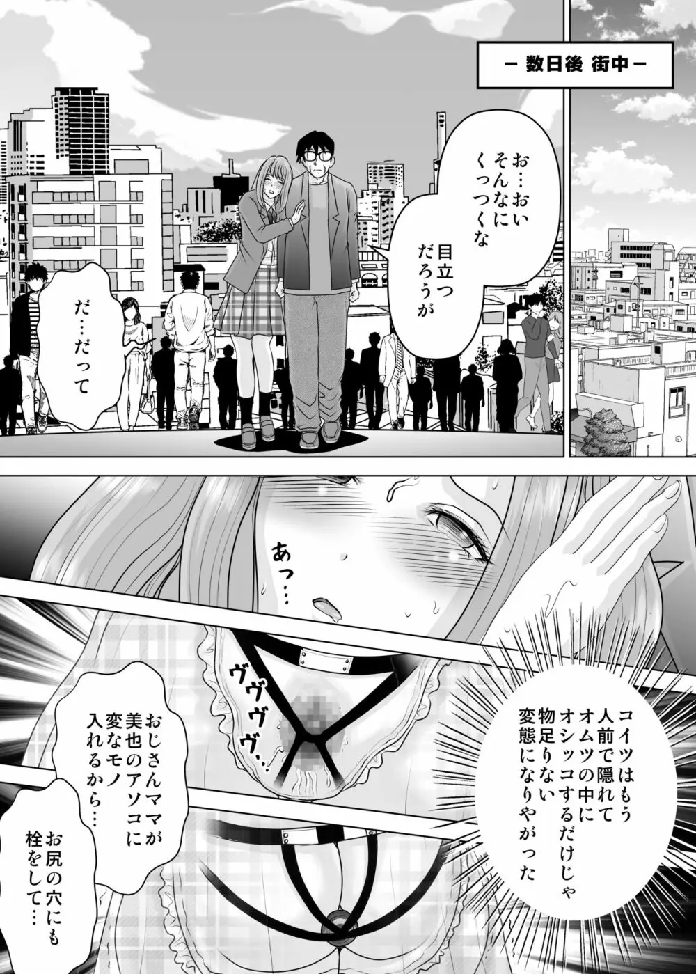 彼女と出会ったのが新しい世界の始まりでした Page.20