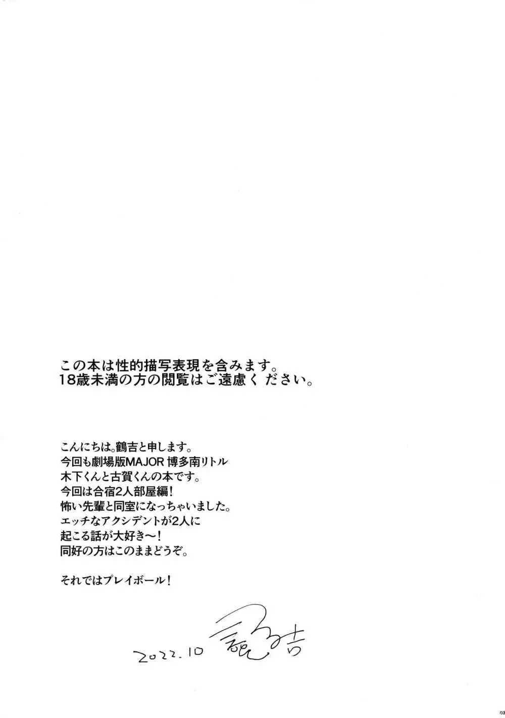 言うほど檸檬じゃなかったような Page.2