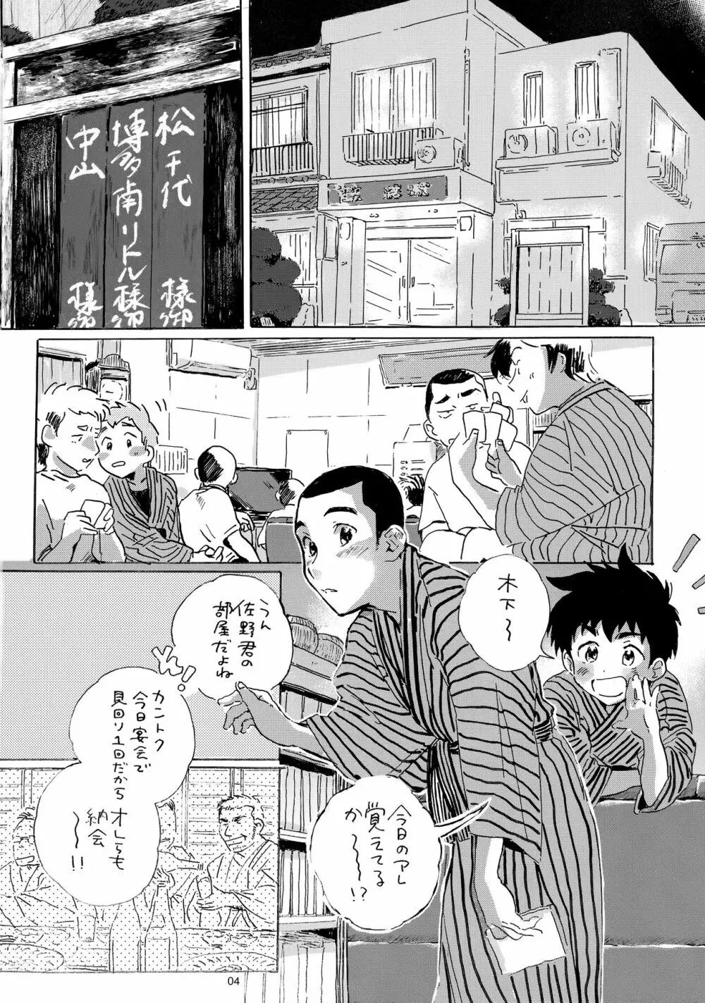 言うほど檸檬じゃなかったような Page.3