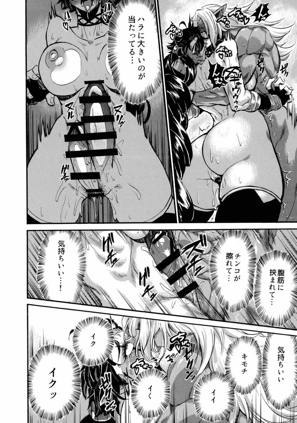 ヤろうぜ!ベストラ!!2 Page.22